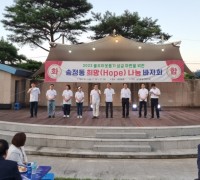 송정동, 희망 'Hope' 바자회 개최…불우이웃 돕기 성금 마련!