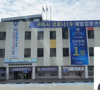 구미시설공단, 2021년 지방공공기관 혁신우수 '최우수상' 수상!