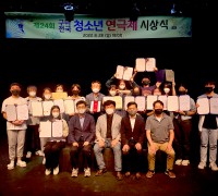 청소년들의 뜨거운 끼와 열정 '제24회 구미전국청소년연극제' 성료!