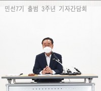 장세용 구미시장, 민선7기 출범 3주년 기자 간담회 개최