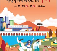 반려동물 문화학술행사 '제11회 영남수의컨퍼런스 in 구미' 개최