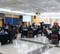 구미산업단지 '에너지 자급자족 인프라 구축' 공모사업 설명회 및 지원 확약식 개최