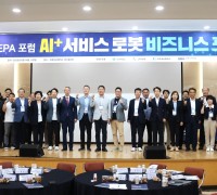 구미상공회의소 'AI+ 서비스로봇 비즈니스포럼' 개최