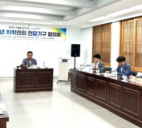 구미교육지원청, 2023년 취학관리 전담기구 협의회 개최