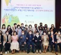 구미시, 아동친화도시 상위단계 인증 위한 연구용역 최종보고회 개최