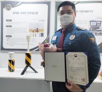 구미경찰서 이응철 경사 '국민안전 발명 챌린지대회' 은상 수상!