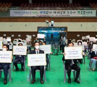 구미시장애인단체협의회, 제41회 장애인의 날 기념식 개최