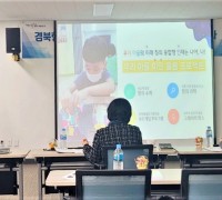 구미시 '우수돌봄 프로그램 보급 공모사업' 선정!