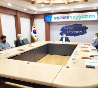 구미시 '청렴구미만들기 민관협의회' 회의 개최