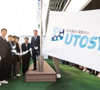 (주)유토시스 2022년 11월 구미시 이달의 기업 선정!