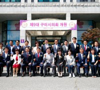 제9대 구미시의회의 개원 1년..."새로운 미래, 시민과 함께하는 열린 의회" 구현!