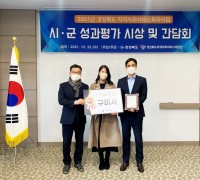 구미시, 지역사회서비스투자사업 2년연속 '우수기관' 선정