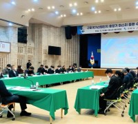 '구미국가산업단지 중장기 마스터 플랜 연구용역' 중간보고회 개최