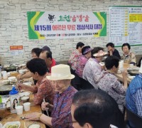 초원삼겹살 옥계점, 양포동 어르신 300여명에게 식사 대접...나눔실천 앞장!