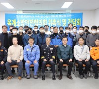 구미소방서, 국가산업4단지 옥계소방안전협의회 간담회 개최