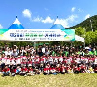 구미시, 제28회 환경의 날 기념행사 개최