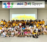AGC와 함께하는 2023 구미 그림책잔치…성황리 마무리!