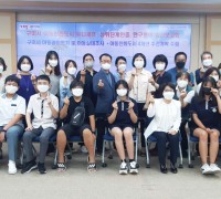 구미시 '아동친화도시 유니세프 상위단계인증' 연구용역 중간보고회