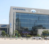 구미상공회의소 경북서부지식재산센터, 2023년 IP(지식재산) 지원사업 접수!