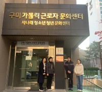 구미시, 외국인근로자상담센터(쉼터) 5개소 현판 새 단장!