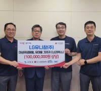 LG유니참(주), 2023 세어패드(share pad) 후원물품 구미시에 전달!