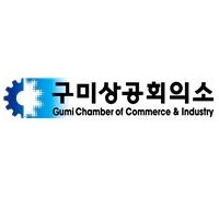 구미상공회의소, 한국수출입은행 구미출장소 존치 및 기능강화 건의