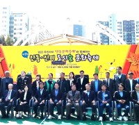제7회 인동‧진미 도시숲 문화축제...가을 정취 만끽!
