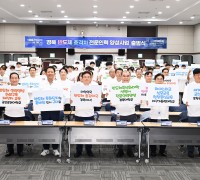 경북 반도체산업 초격차 전문인력 양성 사업 출범식 개최
