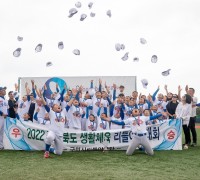 구미시 리틀야구단, 2022 경상북도 생활체육리틀야구대회 우승!