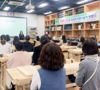 구미교육지원청, 구미지역 초·중학교 학부모 대상 기초학력 연수 개최
