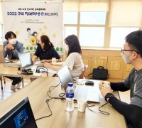 구미교육지원청, 2022학년도 구미 장애학생 e페스티벌 개최