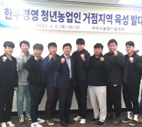 구미시, 한우 경영 청년농업인 육성 거점지역 선정!