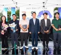 구미시, 청년의 날 기념 '구미영 놀이터' 개최