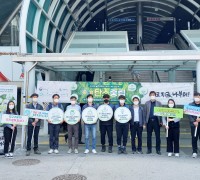 구미시 '제13회 기후변화주간' 다양한 환경보호 행사 개최