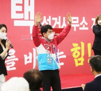 국민의힘 김영택 구미시장 예비후보, 선거사무소 개소식 개최