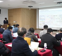 구미시 산동읍 행정복지센터 '기본계획수립 최종 보고회' 개최