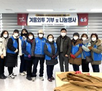 상모사곡동, 다문화 여성·외국인 겨울나기 '겨울외투 기부 나눔행사' 개최