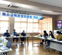 구미교육지원청, 특수교육운영위원회 개최...특수교육대상학생 선정·배치 심사!