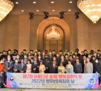 법무보호공단 경북서부지소 '제2회 아름다운 동행 행복결혼식' 개최