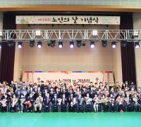 구미청년회의소 주관 '제26회 노인의 날' 기념식 개최