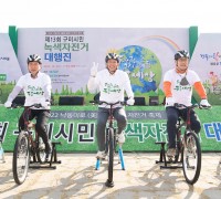 제13회 구미시민 녹색자전거 대행진 성황리 마쳐!