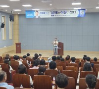 구미시, 소상공인 새희망 아카데미 '방송인 김학래 대표 초청' 명사 특강!