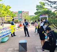 구미경찰서, 등굣길 학교폭력 예방 캠페인 실시