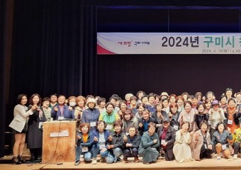 구미시, 강동문화복지회관에서 2024 청춘대학 개강!