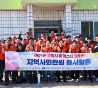 구미시 마이스터멘토단, '재능 나눔' 봉사활동 펼쳐!