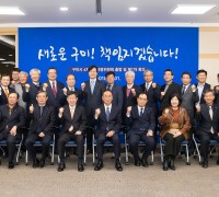 구미시, 산․학․연․관 참여 4차산업혁명위원회 발족