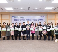 2018' 열린어린이집 지정서·현판 수여식 개최