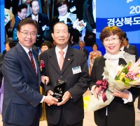 박두호 구미시노인회장 ‘자랑스러운 도민상’ 수상