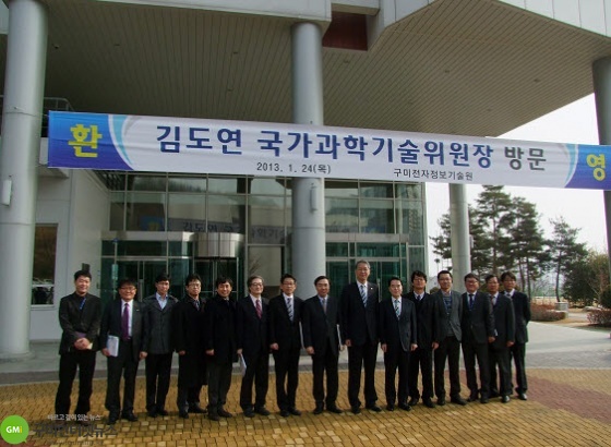 김도연 국가과학기술위원장 구미방문