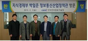 박일준 정보통신산업정책관 구미전자정보기술원 방문